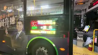 ［沒搭過的金龍電巴￼］￼指南客運 902路線 往麟光 EAL-1619 2026.1.11 攝￼