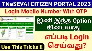 TNeSevai Login new update 2023 |  How to Register TNeSEVAI | Tnega portal login | apply TNeSEVAI id