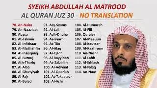 best of Yeikh Abdullah Al Matrood ❤#matrood #coran #mylife #mouslim
