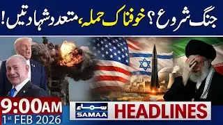 Iran-US Conflict Update | Israel Attack on Gaza | 9 AM News Headlines | 1 FEB 2026 | SAMAA TV