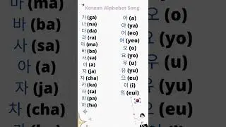 Korean Alphabet song ❤️🇰🇷✈️