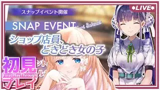 【 ヘブバン 】スナップイベント『ショップ店員、ときどき女の子』（ネタバレ注意）【 七里エリシア 】 #ヘブンバーンズレッド