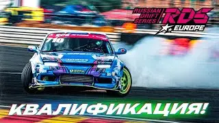 САМОЕ ВОЛНИТЕЛЬНОЕ НА RDS! ПОПАЛ В КОМАНДУ