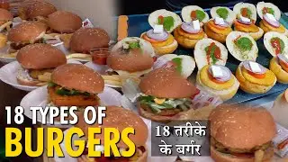 18 Types Of Burgers | 18 तरीके के बर्गर | Biggest Burger | inspirational story
