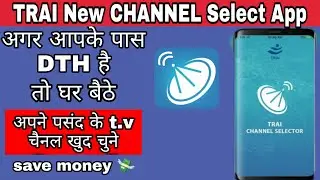 TRAI CHANNEL SELECTOR APP | ADD or Remove Channel android app how to use trai app