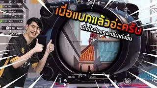 Earnny - แบก น้อนๆ RRQ ไปกินไก่ ห้องซ้อม