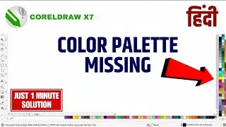 Color Palette Missing in CorelDRAW Issue Fixed | Hindi ||Coreldraw X7 download 
