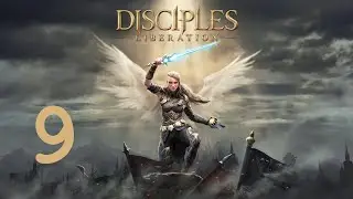 Прохождение Disciples: Liberation - Часть 9