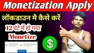 Monetization ke liye apply kese kre lockdown me | how to YouTube channel Monetize | partner program