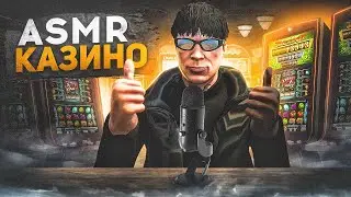 ASMR *КАЗЫК* на GTA 5 RP HAWICK *люти хайп*