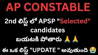 2nd list AP constable update 2025 // APSP Selected Candidates..#police #apconstable #civilconstable 