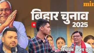NDA vs UpA #bihar #biharelection #viral #video 