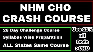 CHO Crash Course
