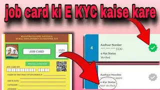 nrega / job card ki E KYC kaise kare/ job card new update/mgnrega job card #asbhat #nerga