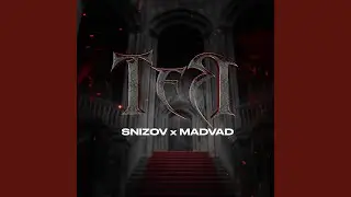 Тея