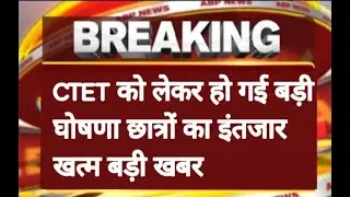 CTET RESULT GOOD NEWS ✨ TODAY||CTET COMMON NUMBER LATEST NEWS||CTET 2022||CTET LATEST NEWS TODAY