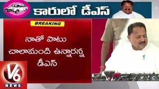 D Srinivas meets CM KCR at Camp Office | DS to Join TRS party | Hyderabad - V6 News