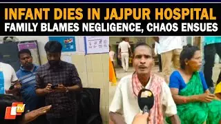 Infant Dies In Odisha Hospital; Family Alleges Medical Negligence