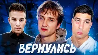 ЛЕГЕНДЫ КОТОРЫЕ ВЕРНУЛИСЬ В 2025 ГОДУ!? (Данкар, Иккеро, Аликондра)