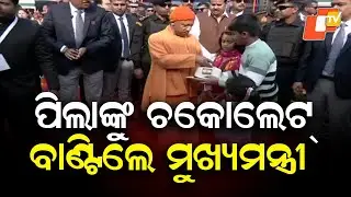 Uttar Pradesh CM Yogi Adityanath Distributes Chocolates to Children on Republic Day
