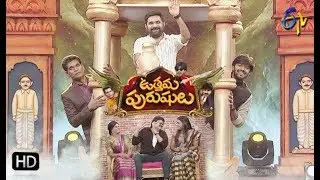 Utthama Purushulu | ETV Diwali Special Event Promo | Sudheer ,Nagababu | Latest Promo
