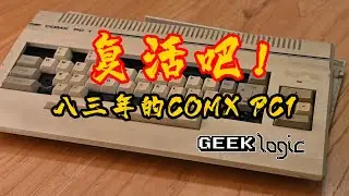 COMX PC1 Rebuild  - GeekLogic EP03 R03