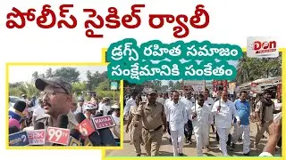 అభ్యుదయ సైకిల్ యాత్ర #Pedal for drug Free future#trending video #trendingshorts #vairalvideo 
