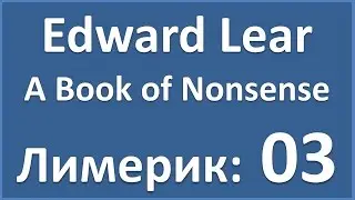 English Poems: Edward Lear - A Book of Nonsense - 03 (лимерик)