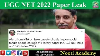 UGC NET 2022 Paper Leaked || NTA issues official notice denying allegations after students protest