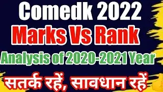 Comedk Marks vs Exact Ranks 2022  ( complete analysis of 2020 and 2021 year) Must watch
