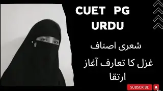 Ghazal ka Taruf Or Aghaz O Irteqa / CUET PG URDU/ Sheri Isnaf
