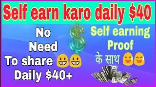 Self earning daily $50 || easy trick no [Admob Suspend]