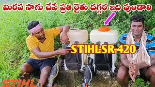 power sprayer pump | mist blower sprayer | stihl sr 420 mist blower | sr-420
