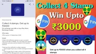 Google Pay Stamp Offer is Back || Collect 4 Stamps and Get 3000 Rupees || Hindi 2020