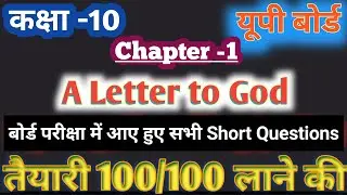 A Letter to God Important Short Questions Class-10,Chapter-1,UP Board,English class10upboardenglish