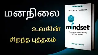 Growth Mindset vs Fixed Mindset   MINDSET Summary Tamil   Change Your Life Today