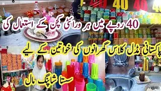 A Low-Cost Shopping Mall for Housewives Where All Kitchen Items are Available at Affordable Prices