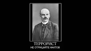 Александров К.М. - Где можно найти свидетельства о том, кто финансировал Ленина