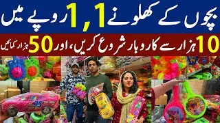 Kids Toys Wholesale Market | Best Business Idea | Invest Small Earn Big | Shah Alam Market Lahore