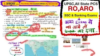 6 अक्टूबर 2024 | The Hindu Notes In Hindi | October 2024 Pib Notes In Hindi  | Handwritten Notes IAS