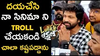 పాపం సోహెల్ మాట్లాడుతూ ఏడ్చేశాడు | Sohel Emotional Words On Lucky Lakshman Movie | Andhra Life TV