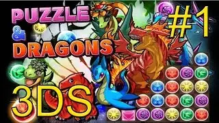 Puzzle & Dragons Z {3DS} часть 1 &mdash; Слишком Круто для Игры с Мобильного