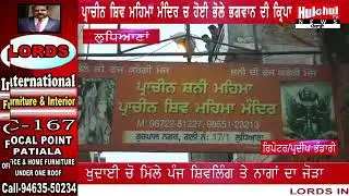 Halchal news MANDIR