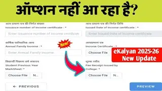 eKalyan Scholarship 2025-26 Apply Online Fee Receipt Upload Option Not Showing Fresh/ Renewal 2026
