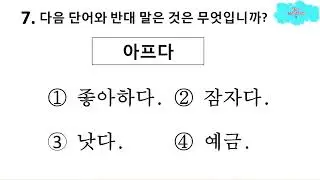 Eps topic CBT/UBT important question answer practice.