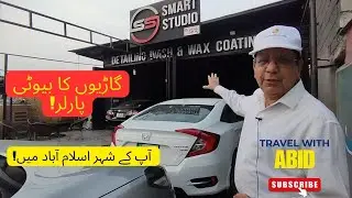 Best Car Detailing Centre In Islamabad | Smart Studio | Travel With Abid | #cardetailing #islamabad