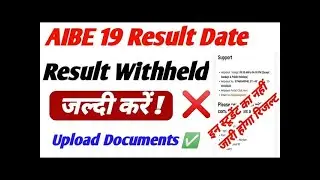 aibe 19 result 2025 kaise check kare, , problem solve result withheld
