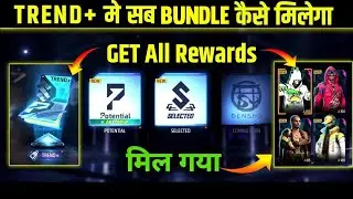 LAB SECTION TREND BOOK KYA HAI | TREND+ BUNDLE KAISE MILEGA FREE FIRE NEW EVENT FF NEW EVENT TODAY