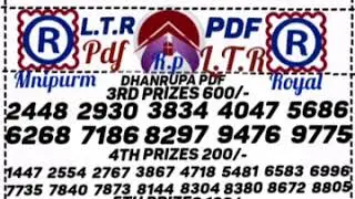 15/05/2020. 4.45.pm Dhanrupa pdf day result