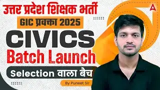 UP GIC प्रवक्ता 2025 | Civics Batch Launch | Uttar Pradesh शिक्षक भर्ती तैयारी | By Puneet Sir